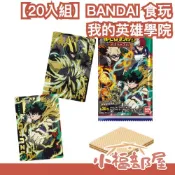小福部屋 【20入組】日版 BANDAI 我的英雄學院 食玩 收藏卡 第四彈 我英 周邊 綠谷 爆豪 焦凍 轟 霍克斯 歐魯麥特