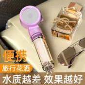 🌟現貨🌟旅行蓮蓬頭 便攜蓮蓬頭 旅行淋浴器 戶外淋浴 露營淋浴器 可攜式蓮蓬頭 輕巧蓮蓬頭 出差蓮蓬頭 過濾蓮蓬頭