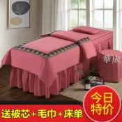 華成 美容床床罩 美容床套 美容床罩四件套高檔素色加厚美容院按摩理療床罩方頭圓頭推拿床套