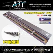 (手研釣具) 韓國ATC ISO MRS磯  鈦金IM珠 全斜導環 斜口珠   Fuji 捲線器座 磯釣竿