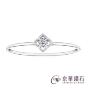 京華鑽石 PT950鉑金 0.03克拉 鑽石戒指 輕珠寶 女戒 尋光系列II