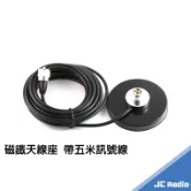 無線電磁鐵天線座 帶五米訊號線  M型接頭 車用天線組適用