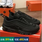 Nike Air Max 97 黑色 全黑 灰勾 黑彈 氣墊 3m 反光 慢跑 百搭 921733-001 男女鞋