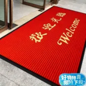 🔥台灣熱賣🔥歡迎光臨門墊迎賓地毯飯店腳墊進門商鋪公司酒店入戶門口地墊 加厚地墊 歡迎光臨 吸水地墊 玄關地墊防水