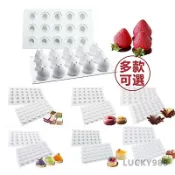 15連/35連慕斯蛋糕矽膠模具 草莓模具 圓球蚊香愛心正方形圓形心形扁圓圓柱鈕扣扁圓巧克力模具 內陷模具 烘焙模具 食品
