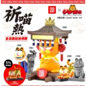 媽祖遶境必備 加菲貓 祈喵熱 腦室設計 加菲貓聯名款 鎮瀾宮媽祖風格 虎爺公仔風格 舞獅風格 石獅風格都有 單盒隨機破盤