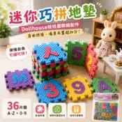 廢物專賣店 微縮巧拼 迷你地墊 娃娃屋配件 拼圖地墊 微縮模型 拍攝道具 桌面場景 迷你擺件 英文字母 數字墊片