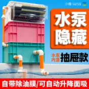 廠商直銷 可開發票【魚池過濾 魚缸過濾 周轉箱過濾】魚缸週轉箱過濾箱抽屜款水泵內置週轉箱過濾器滴流盒水泵放箱裏