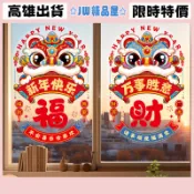 48出貨 蛇年 2025 批發價 窗花靜電貼新年2025新款蛇年福字商場過年玻璃櫥窗貼紙春節裝飾品