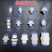 *現貨＊ 全系列 1分2分3分4分6分1寸 立布 變徑立布 雙外牙直通 雙接立布 外牙接頭 淨水器 配件