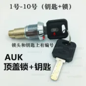 暢銷#扭蛋機配件扭蛋機鑰匙扭蛋機鎖頂蓋鎖擋板撥桿扭蛋機齒輪投幣器可開票8803