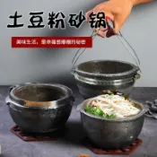 全球選品1館 生活百貨 燃氣砂鍋小吃煤米線黑麻辣燙鍋老式土砂鍋馬鈴薯粉燉肉耐高溫氣