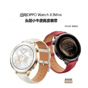 適用OPPO Watch X3Mini真皮錶帶OPPO Watch X2 X3Mini 41MM錶帶