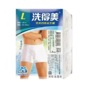 (店+)【洗得美】男用四角免洗褲3入/包(免洗褲 免洗內著 免洗內褲 免洗平口褲)