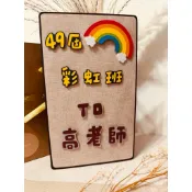 ❤️文字客製❤️手工卡片 機關卡 生日卡片 情人節卡片 萬用卡片 聖誕節卡片 求婚卡片 手工卡片