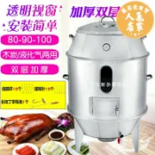 萬品達商貿 烤鴨爐 吊爐 燒鵝爐 烤鵝爐 熏肉爐 90木炭烤鴨爐商用80燃氣燒鵝爐兩用烤雞爐燒鴨家用吊爐脆皮烤肉爐