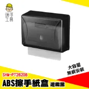 ABS壁掛面紙盒 抽取式紙巾盒架 擦手紙盒 衛生紙架 擦手紙巾壁掛 面紙盒 廁所紙巾架 擦手紙架 SHM-PT2620B