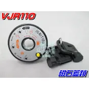 【水車殼】光陽 VJR110 磁石鎖頭蓋 JR100 Many 魅力110 GP G4 台灣製 $450元 全新副廠件