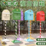 昊鑫家居 公司貨 可開發票 免運【北歐式復古信箱 宅配免運】鐵藝信報箱 指示牌 立式報箱 庭院裝飾落地擺件 工業風攝影道具 門口信箱意見箱工廠直銷 售後保障 全館折扣 店長新品推薦 6H726