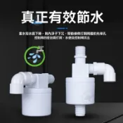 🔥桃園出貨 水位控制器 浮球開關 水滿停 自動補水器 過濾器 浮球閥 水塔水箱專用水位控制開關 進水閥 水位開關
