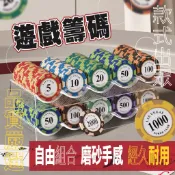 【團購W】台灣現貨 滿199才出貨 遊戲籌碼 游戲代幣 籌碼卡牌 棋牌籌碼 麻將籌碼 德州撲克籌碼 撲克代幣 桌遊籌碼