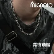 (店+)【MIGNOLO】高街鎖鏈｜鈦鋼項鍊 粗項鍊 情侶項鍊 男生項鍊 女生項鍊 項鍊男 嘻哈項鍊 項鏈 鋼鍊