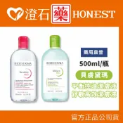 現貨 官方正品 Bioderma 貝膚黛瑪 舒敏高效潔膚液 平衡控油潔膚液 500ml 潔膚液 潔膚水 卸妝液 澄石藥局