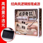 【新品特價 台灣寄出】達芬奇密碼桌遊益智雙人兩人版兒童成人玩具休閒聚會數字遊戲牌