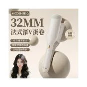 (店+)新新甄選【茉心】蛋卷捲髮棒水波紋持久定型32MM負離子夾板神器宿舍韓式大波浪
