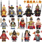 袋裝積木人偶 中國古代系列 南宋士兵 五穆岳飛 岳飛將軍 水滸英雄 水滸傳 武松 兼容樂高 / 系列商品324