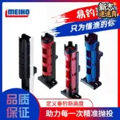 日本MEIHO明邦BM-230/250/280/300/350竿插釣箱竿架  BM專用配件