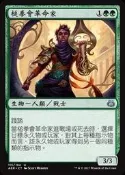 〉貓腳印遊樂園〈【MTG】AER 乙太之亂 Maulfist Revolutionary 槌拳會革命家 中文/英文