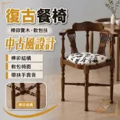 【軟包扶手餐椅宅配免運】法式復古實木椅中古風設計榫卯結構整裝餐桌椅餐廳家用椅梳妝椅單人椅北歐美式傢俱