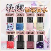 西旎斯 私處香水 Partys 香氛 精油 香水 私密處噴霧 私密處香水 私密處護理 私處異味除臭 保養 香水
