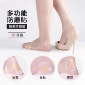 【生活市集】透明加厚泡棉防磨腳貼神器