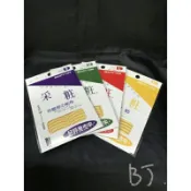 BJ💎釆粧雙眼皮貼 采妝美眼貼 雙眼皮貼皮