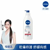 屈臣氏Watsons 妮維雅極潤修護乳液400ml