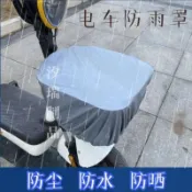 臺灣出貨✨小綿羊車前筐防雨罩 電瓶車車籃防水袋 摩托車前置籃套 自行車通用菜籃防塵防水保護套 機車購物籃專用收納防水罩