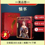 惠情書桌遊oveetter日系卡牌含擴展中文版愛情休閑聚會桌靣遊戲隨貨附收據