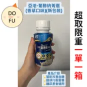 (多福)亞培-葡勝納菁選/香草，效期2026/10/29一箱24罐