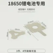 貨 連接片 18650電池連接片 鋰電池焊接片 鍍鎳鋼片 點焊片 鋰電池串聯並聯 三節連接片 18650電池鎳片