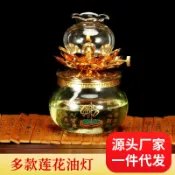 貓與鼠百貨店 供佛液體酥油燈佛燈芯調光燈長明燈佛心蓮花燈架供燈佛具用品供燈