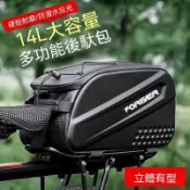 【硬殼自行車後馱包】山地車後座收納包 公路車尾包 代駕包 防水儲物包 後貨架置物包 大容量騎行裝備包