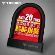 成名在望 U型鎖/密碼鎖/大門鎖/掛鎖 警報防盜鎖電動車鎖U型鎖摩托車鎖電瓶車鎖自行車鎖抗液壓剪U形鎖【CM14239】