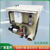 【可開發票】水產養殖微濾機滾筒微濾機pp材質箱式微濾機魚池糞便過濾器