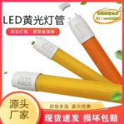 東方國際精品 （萬人好評回購）（2025爆款）【台灣現貨】黃光led燈管T8玻璃管紫外線無藍光車間抗UV防曝光廠螢光燈管燈
