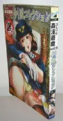 18禁漫畫【姦淫遊戲11制服】作者：荒井海鑑編繪，新視界出版中文版 未滿18歲者不得觀賞〉無釘無章.無缺頁無畫線