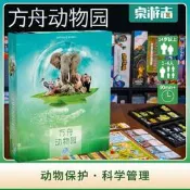 【遊卡桌遊】方舟動物園 Ark Nova 德式科學化管理動物園區桌遊自售 諮詢