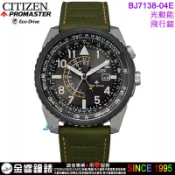 {金響鐘錶}現貨,CITIZEN星辰錶 BJ7138-04E,公司貨PROMASTER,光動能,時尚男錶,手錶