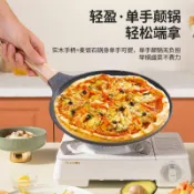 不沾家用平底鍋披薩煎鍋薄餅雞蛋卷麥飯石千層班戟烙餅鍋通用
